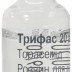 Трифас розчин для ін'єкцій 20 мг/4 мл в ампулах по 4 мл, 5 шт.