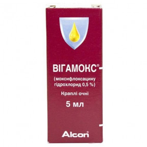 Вигамокс капли глазные, 5 мл