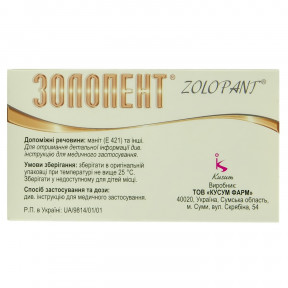 Золопент таблетки по 40 мг, 30 шт.
