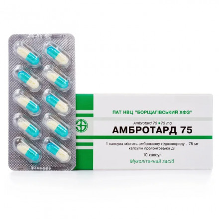 Амбротард капсулы по 75 мг, 10 шт.