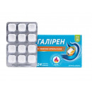 Галірен зі смаком апельсину табл. жув. №24 Баум Фарм