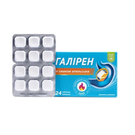 Галірен зі смаком апельсину табл. жув. №24 Баум Фарм