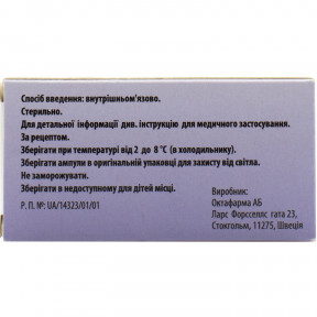 Резонатив імуноглобулін розчин для ін'єкцій, 625 МО/мл, по 1 мл в ампулі