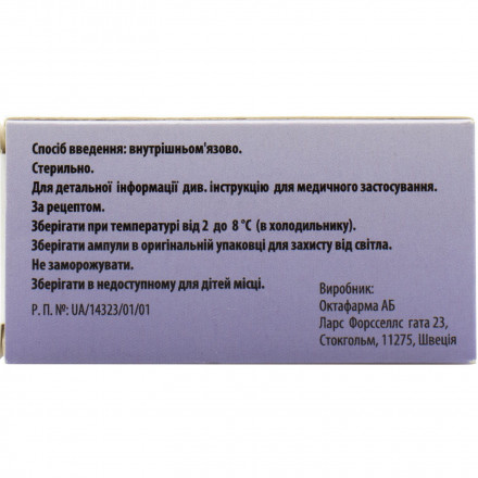 Резонатив імуноглобулін розчин для ін'єкцій, 625 МО/мл, по 1 мл в ампулі