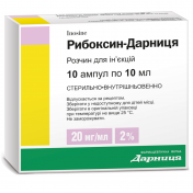 Рибоксин-Дарниця розчин для ін'єкцій по 20 мг/мл, 10 ампул по 10 мл