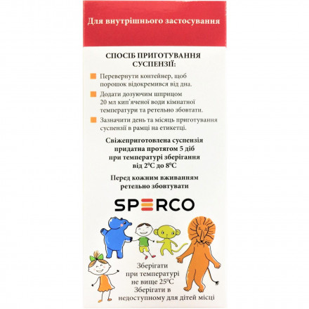 Ормакс порошок, 200 мг /5 мл, 30 мл