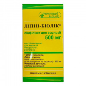 Ліпін Біолік 500 мг ліофілізат для емульсії