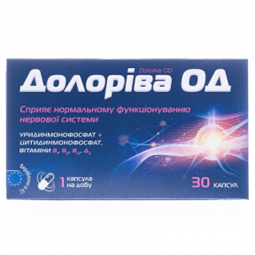 Долоріва ОД капс.№30
