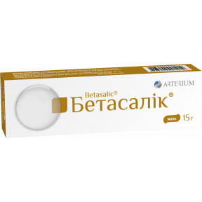 Бетасалик мазь, 15 г