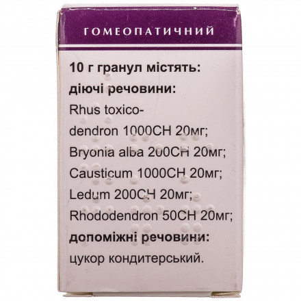 Артро-Гран гранулы гомеопатические, 10 г