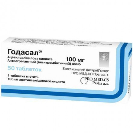 Таблетки Годасал 100 мг №50