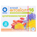 Фітовіол №16 цукрознижуючий фіточай №20