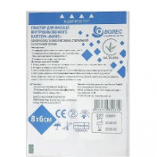 Пластир д/фіксації канюлі 8*6см Волес