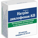 Натрію диклофенак-КВ капсули 25 мг №30