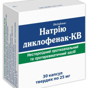 Натрію диклофенак-КВ капсули 25 мг №30