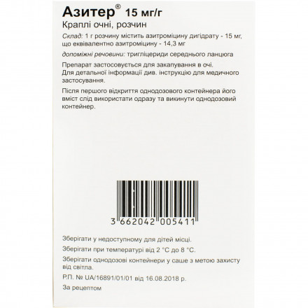 Азитер краплі очні по 15 мг/г в одноразових контейнерах по 250 мг, 6 шт.
