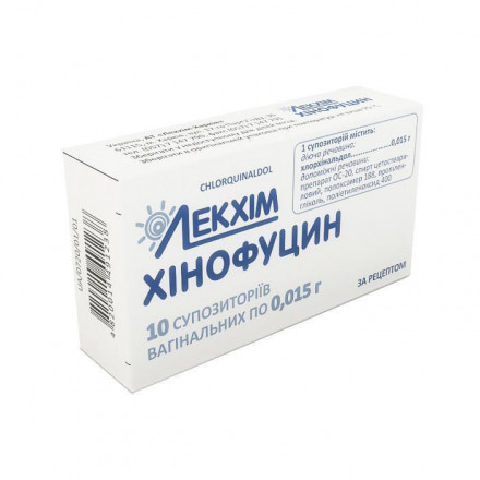Хінофуцин супозиторії по 0,015 г, 5 шт.