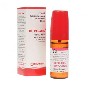 Нітро-Мік 15 мл спрей