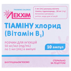 Тіаміну хлор.амп.5%1.0 n10 в1!!!