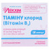 Тіаміну хлор.амп.5%1.0 n10 в1!!!