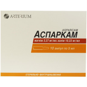 Аспаркам розчин для ін'єкцій по 5 мл, 10 шт.