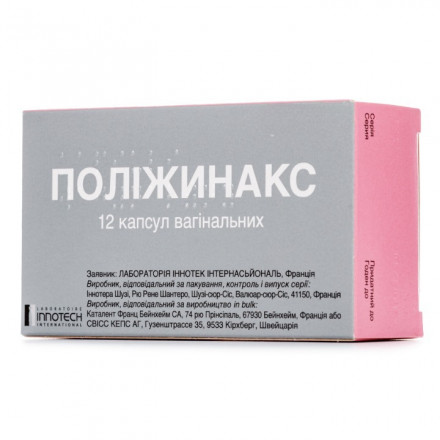 Полижинакс капсулы вагинальные противомикробные, 12 шт.