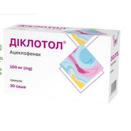 Диклотол гран. 100мг 1г у саше №20