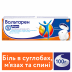 Вольтарен форте емульгель, 100 г