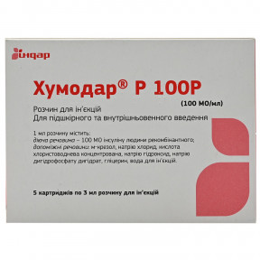 Хумодар P 100 Р розчин, 100 МО, по 3 мл в картриджах, 5 шт.