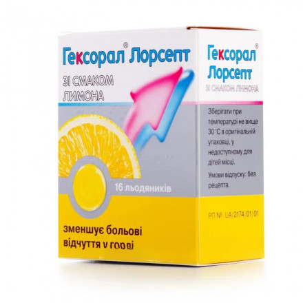 Гексорал Лорсепт льодяники при захворюваннях горла зі смаком лимона, 16 шт.
