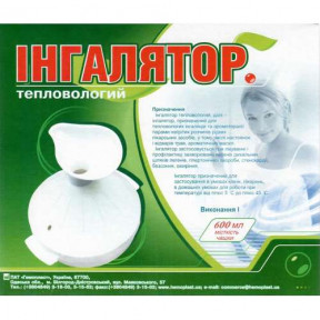 Інгалятор тепловологий Гемопласт