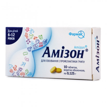 Амізон таблетки по 125 мг, 10 шт.