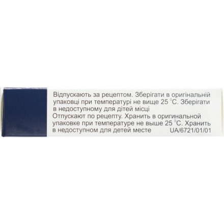 Гідрохлортіазид таблетки по 25 мг, 20 шт.