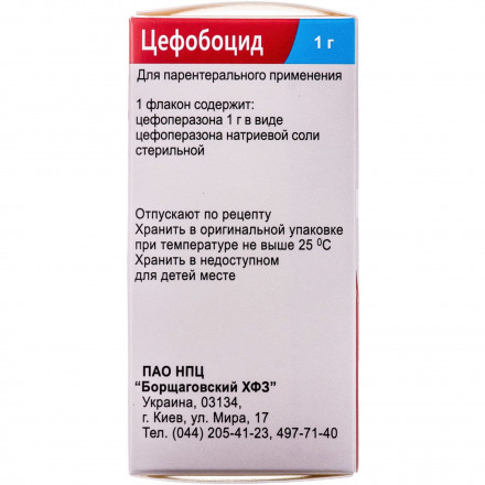 Цефобоцид порошок для раствора для инъекций, 1 г в флаконе