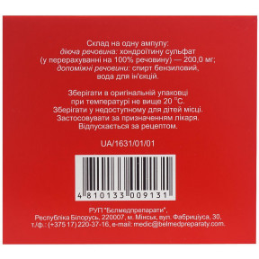 Мукосат Нео 200мг-2 мл р-р №10 хондроїтин сульфат