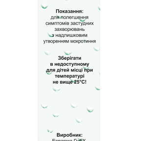 Евкабал бальзам, 40 мл