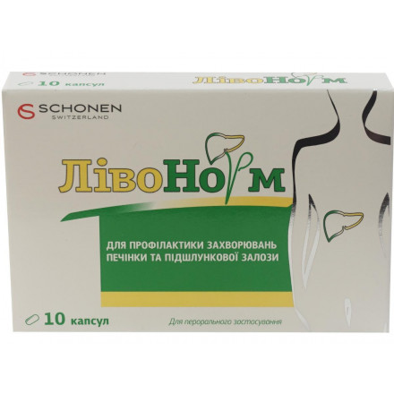 ЛівоНорм №10 капсули