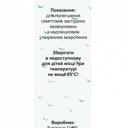 Евкабал бальзам, 40 мл