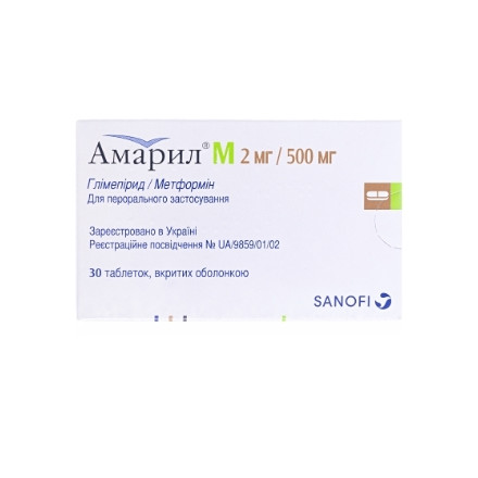Амарил М 2 мг/500 мг №30 таблетки