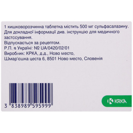 Сульфасалазин-ЕН таблетки від болю в кишечнику по 500 мг, 50 шт.