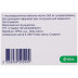 Сульфасалазин-ЕН таблетки від болю в кишечнику по 500 мг, 50 шт.