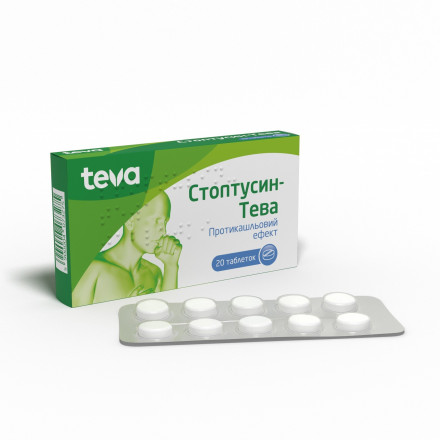 Стоптусин-Тева таблетки, 20 шт.