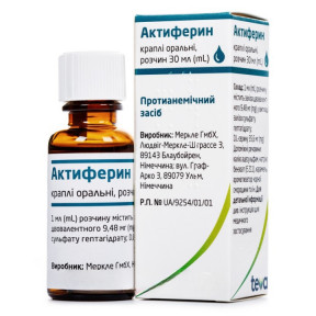 Актиферин краплі оральні, 30 мл