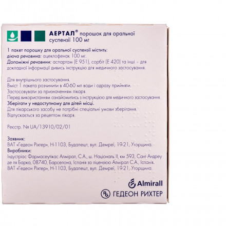 Аертал порошок для пероральної суспензії, 100 мг, по 3 г в пакетиках, 20 шт.