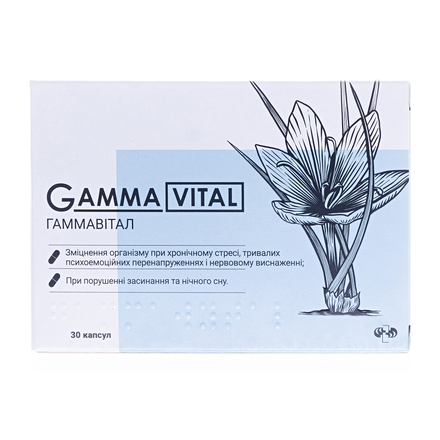 Гаммавітал капс.№30
