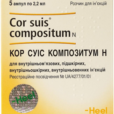 Кор Суіс Композитум Н розчин для ін'єкцій по 2,2 мл, 5 шт.