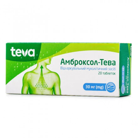 Амброксол-Тева таблетки при кашлю по 30 мг, 20 шт.