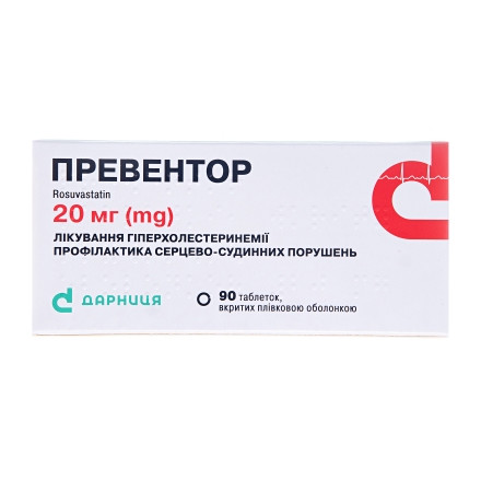Превентор таблетки по 20 мг, 90 шт.