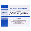 Доксициклін капс. 100мг №10