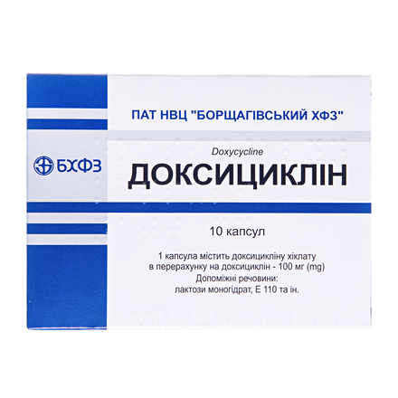 Доксициклін капс. 100мг №10